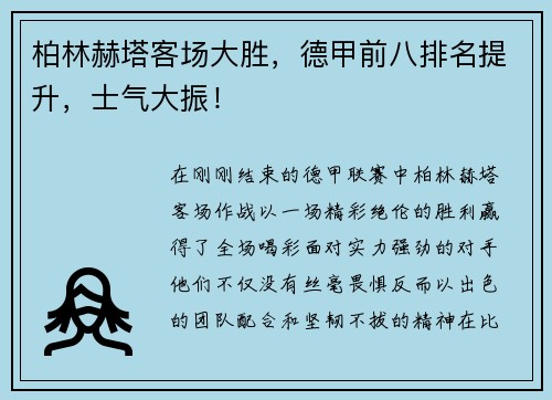 /uploads/images/20250521/bo-lin-he-ta-ke-chang-da-sheng-de-jia-qian-ba-pai-ming-ti-sheng-shi-qi-da-zhen.webp